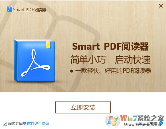 轻快PDF阅读器V2022官方版