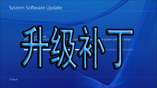 sp2升级sp3补丁包|Windows XP系统SP3补丁