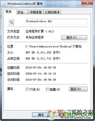 Windowscodecs.dll下载|Win7 Windowscodecs.dll