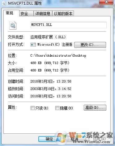 msvcp71.dll下载|msvcp71.dll丢失修复64位&amp;32位