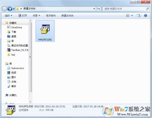 hhupd.exe下载官方原版