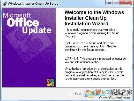 msicuu2.exe(微软清理工具)