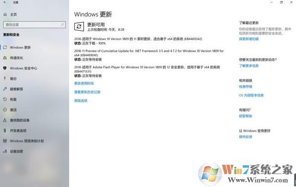Win10 1809.168 KB4469342累积更新补丁