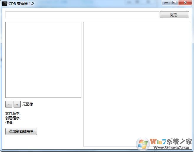 CDR查看器|cdr格式文件阅读 v1.2绿色版