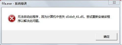 d3dx9 41.dll下载|d3dx9_41.dll完整原版