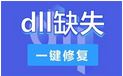 LogManagerPlugin.dll丢失修复工具|LogManagerPlugin.dll文件