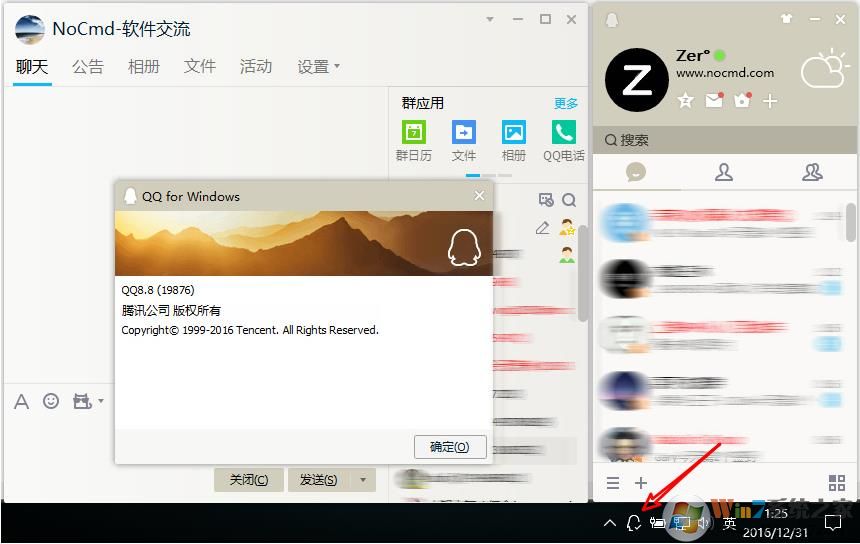QQ2023去广告绿色精简版v9.7.19.29259