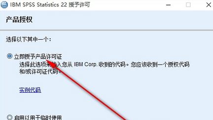 SPSS 22破解版_ IBM SPSS Statistics v22.0(统计分析)汉化破解版