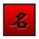 象棋名手破解版_象棋名手（著名象棋软件）绿色免费版