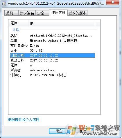 KB4012212补丁下载|Win7 KB4012212永恒之蓝漏洞补丁