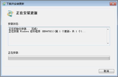 kb947821补丁下载|Win7 kb947821补丁64位&amp;32位
