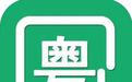 粤语翻译器下载_粤语翻译器v1.0电脑版