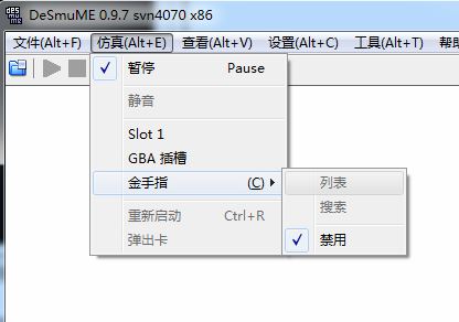 nds模拟器下载_nds模拟器中文版v0.9.7(电脑游戏模拟器)