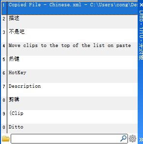 ditto下载_Ditto v3.22.20(剪贴板工具)