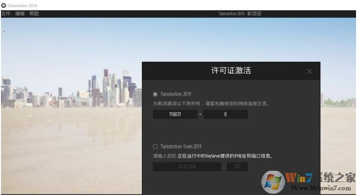 twinmotion2019破解版_twinmotion v2019.0.13088(渲染工具)