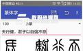 篆体字转换器下载_篆体字转换工具v3.1电脑版
