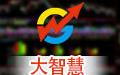 大智慧经典版下载_大智慧经典版 v5.6 免费版