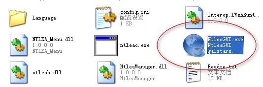 NTLEA下载_NT Locale Emulator Advance（区域内码转换器）v0.92 绿色版