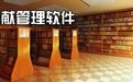 NoteFirst下载_文献管理工具 NoteFirst v5.00.01 破解版