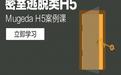 mugeda下载_mugeda木疙瘩 v0.1.7.1 绿色汉化版