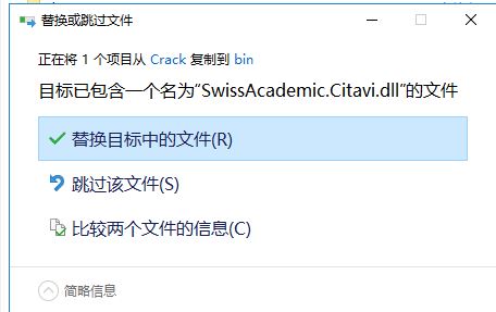 citavi6下载_citavi6（文献管理与知识组织软件）v6.3.0.0汉化破解版