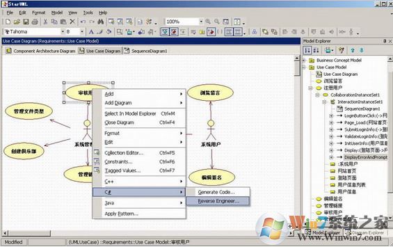 uml建模软件下载_StarUML(UML工具)v5.0 绿色版