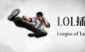 超神盒子下载_LOL（英雄联盟）超神盒子 v15.9 官方版