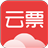 云票助手下载_旋极百旺云票助手 v2.0.7 官方电脑版