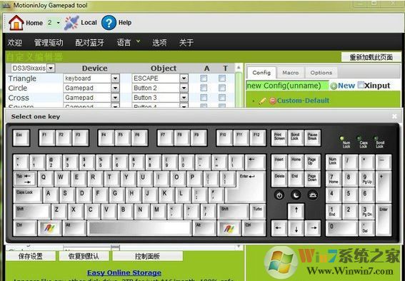 motioninjoy离线中文版_MotioninJoy(手柄模拟器)v0.7.1001 支持win10