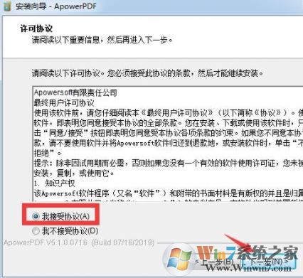 ApowerPDF破解版_ApowerPDF编辑器 v5.1.0（含激活码）