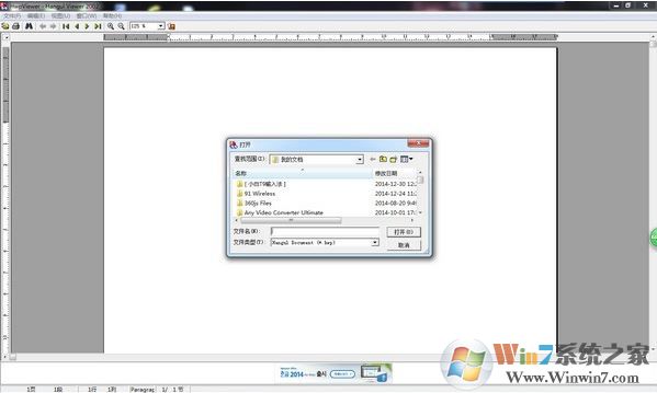hwp阅读器下载_HwpViewer(韩语文档阅读器) v2020中文免费版