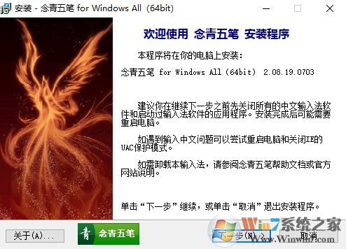 念青五笔下载_念青五笔v2.08.19.0703(86版)官方最新版