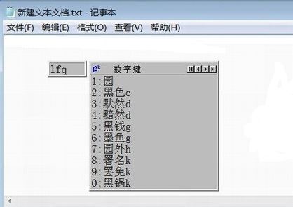念青五笔下载_念青五笔v2.08.19.0703（86版）官方最新版
