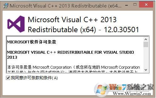 vc2013运行库(VC++2013)64位/32位官方版
