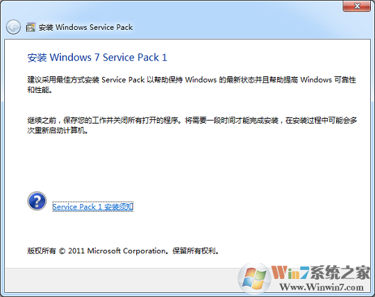 KB976932下载64位|Win7 SP1补丁包64位原版