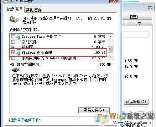 kb2852386下载(Win7 WinSxS更新清理补丁)64位+32位