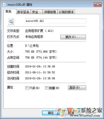 msvcr100.dll下载(亲测可用)|msvcr100.dll 64位/32位官方版
