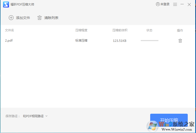 福昕PDF压缩大师破解版(PDF压缩器) V2.2.1.15永久免费版