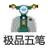 极品五笔输入法最新大词库版
