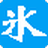 冰凌输入法下载|冰凌五笔输入法软件 V9.7.01.201226 纯净绿色版