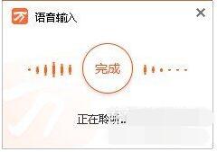 万能语音输入法下载|万能五笔语音输入法PC版[绿色独立版]