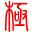 极点五笔输入法下载|极点五笔 V7.16十周年纪念版