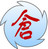 仓颉输入法下载|仓颉中文输入法 V2017官方版