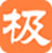极品输入法下载|极品五笔输入法下载 V2.2官方版
