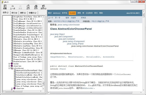 JDK 1.9 API