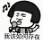 蘑菇头表情包大全下载|蘑菇头表情包打包105P 2021版