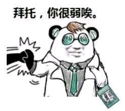 游戏王表情包|游戏王为所欲为spy博士微信QQ表情包
