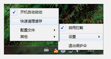 广告过滤器下载_保护伞广告过滤器绿色版