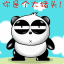 熊猫烧香表情包下载|熊猫烧香QQ表情包大全