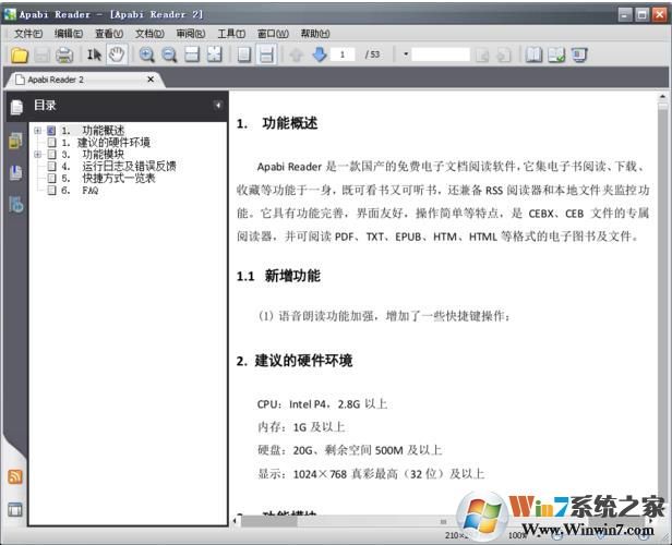 CEB文件阅读器单文件绿色版